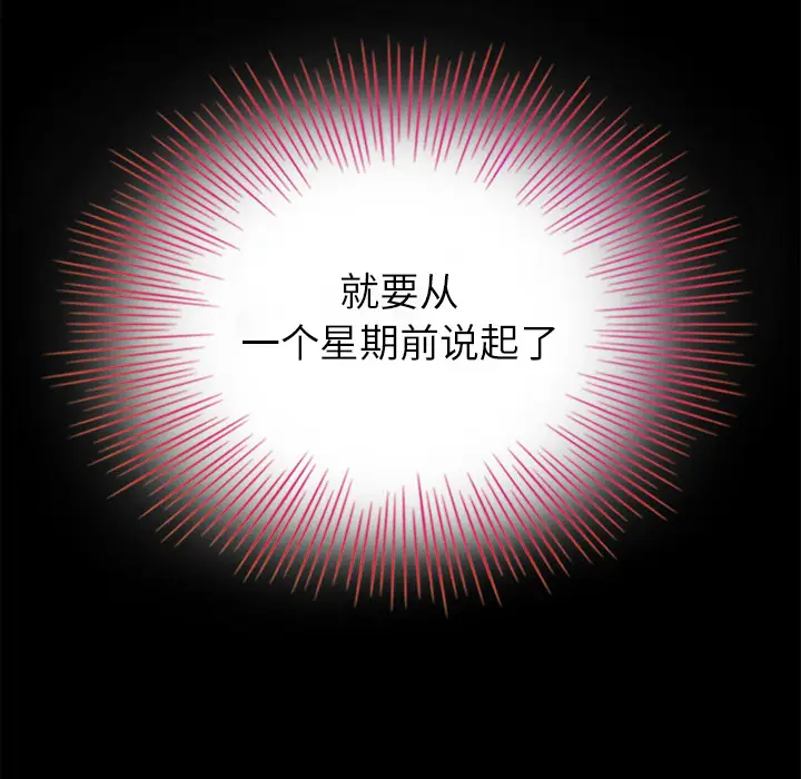 坏血[顶通]韩漫全集-第 2 话无删减无遮挡章节图片 