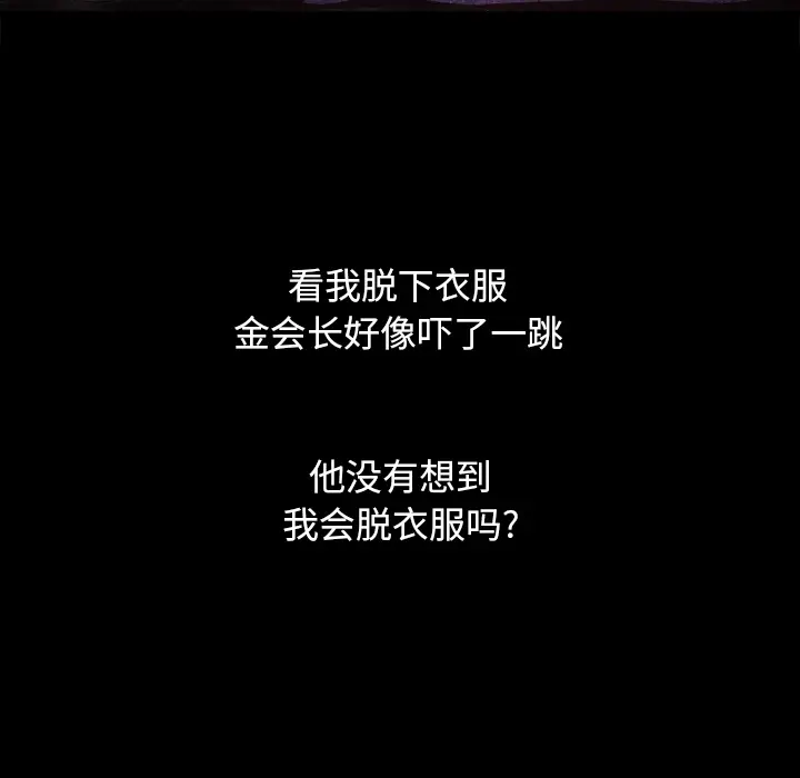坏血[顶通]韩漫全集-第 2 话无删减无遮挡章节图片 