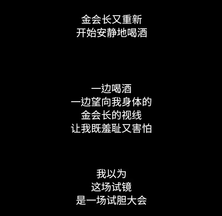 坏血[顶通]韩漫全集-第 2 话无删减无遮挡章节图片 