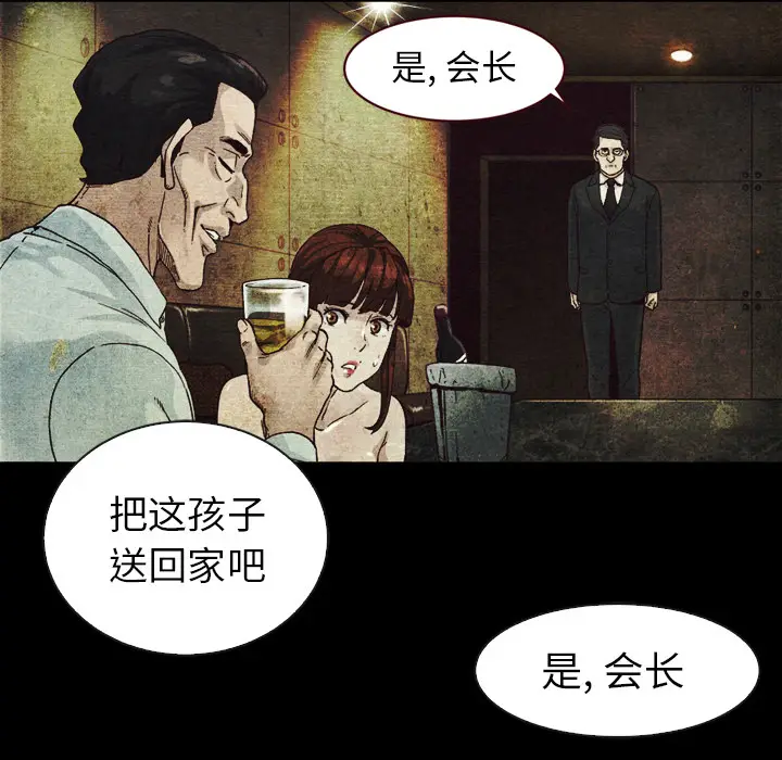 坏血[顶通]韩漫全集-第 2 话无删减无遮挡章节图片 