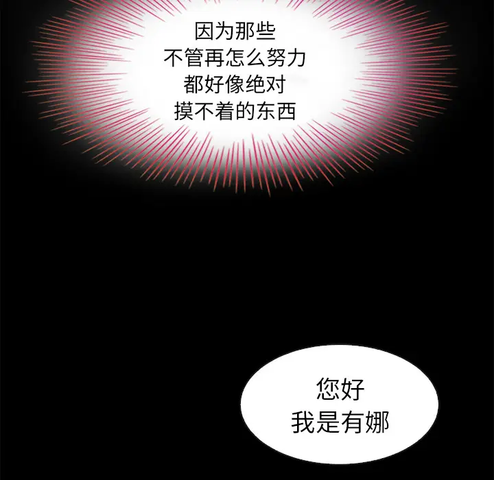 坏血[顶通]韩漫全集-第 2 话无删减无遮挡章节图片 