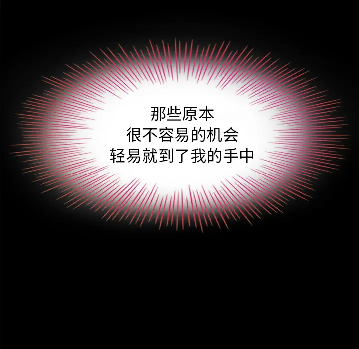 坏血[顶通]韩漫全集-第 2 话无删减无遮挡章节图片 