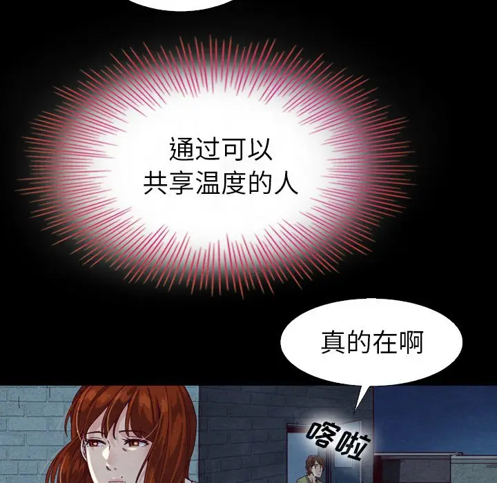 坏血[顶通]韩漫全集-第 3 话无删减无遮挡章节图片 