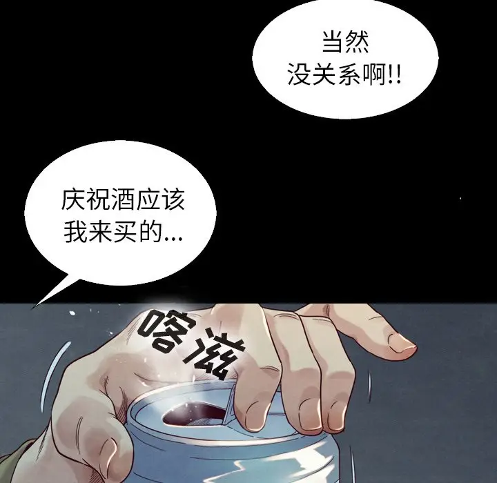 坏血[顶通]韩漫全集-第 3 话无删减无遮挡章节图片 