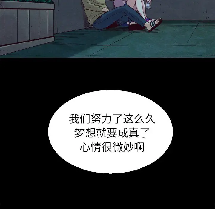 坏血[顶通]韩漫全集-第 3 话无删减无遮挡章节图片 
