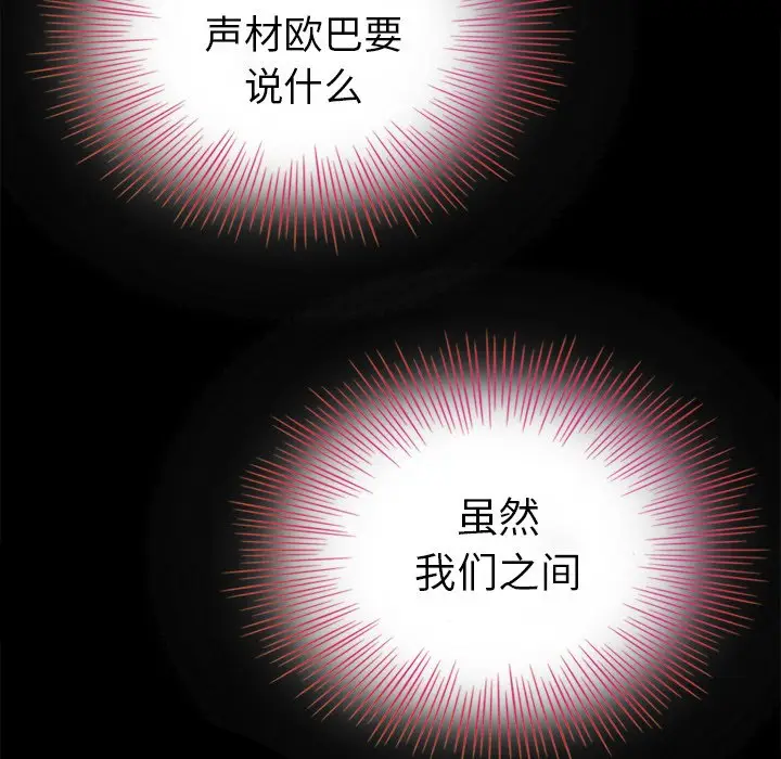 坏血[顶通]韩漫全集-第 3 话无删减无遮挡章节图片 