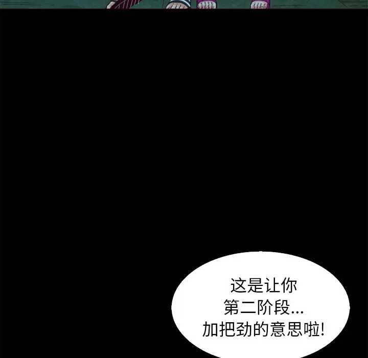 坏血[顶通]韩漫全集-第 3 话无删减无遮挡章节图片 