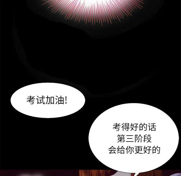 坏血[顶通]韩漫全集-第 3 话无删减无遮挡章节图片 