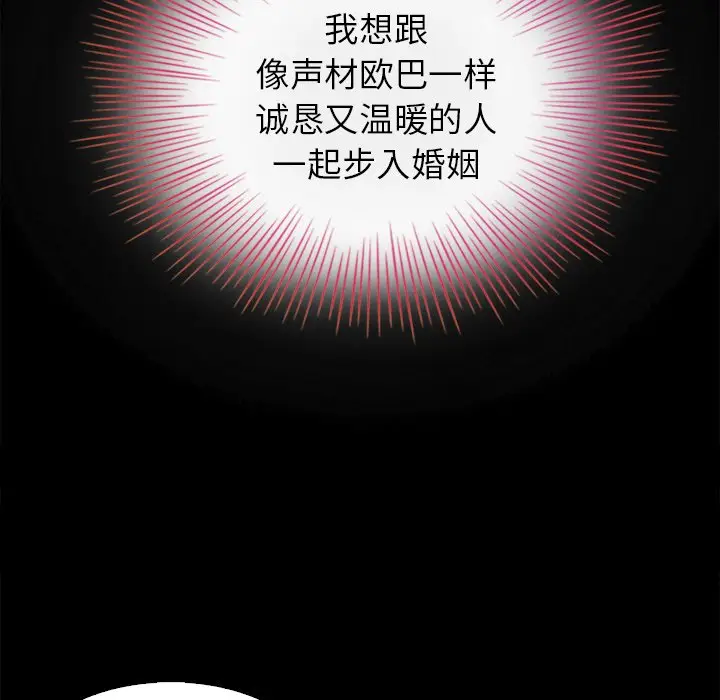 坏血[顶通]韩漫全集-第 3 话无删减无遮挡章节图片 