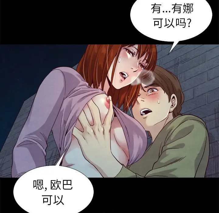 坏血[顶通]韩漫全集-第 3 话无删减无遮挡章节图片 