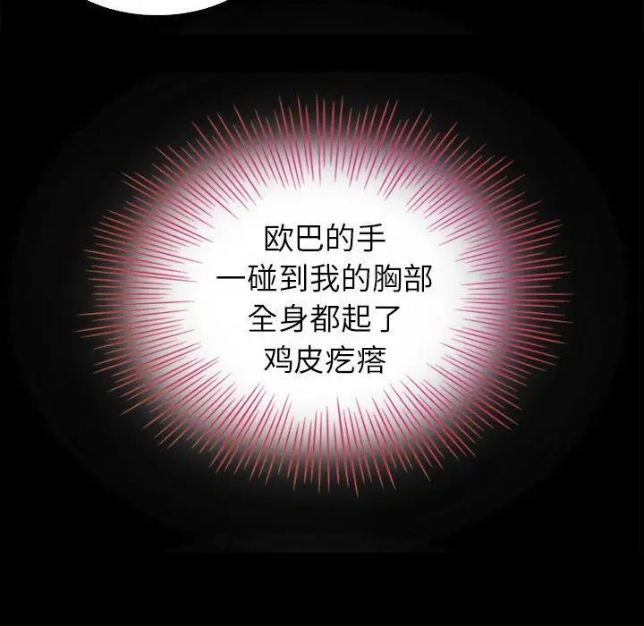 坏血[顶通]韩漫全集-第 3 话无删减无遮挡章节图片 