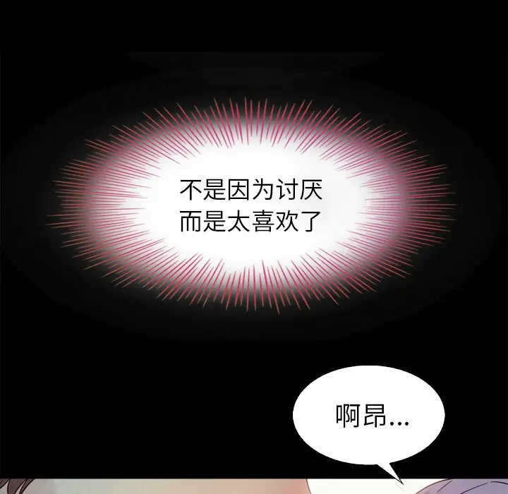 坏血[顶通]韩漫全集-第 3 话无删减无遮挡章节图片 
