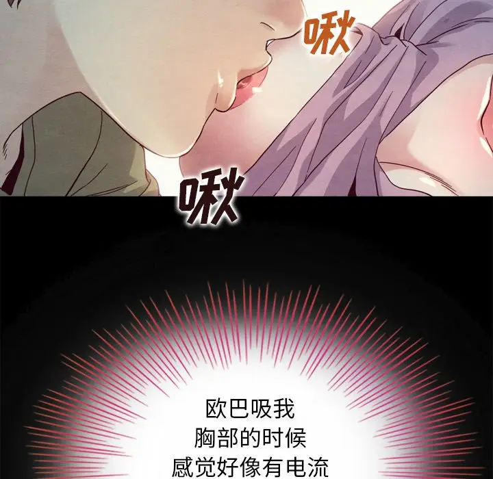 坏血[顶通]韩漫全集-第 3 话无删减无遮挡章节图片 