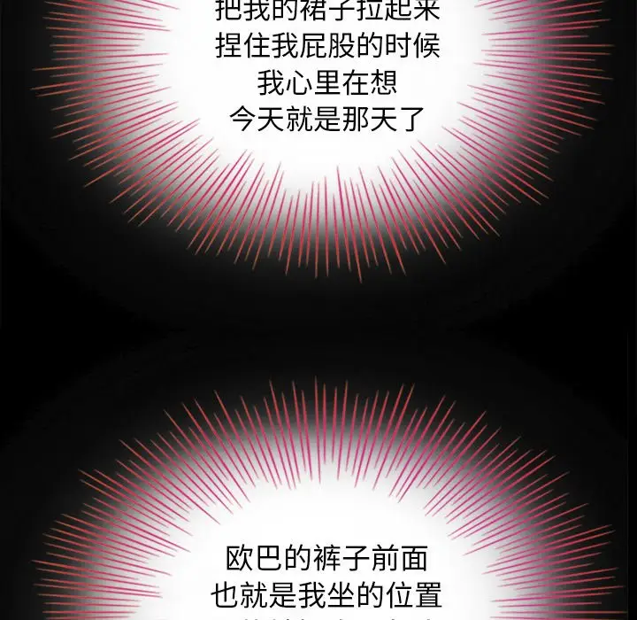 坏血[顶通]韩漫全集-第 3 话无删减无遮挡章节图片 