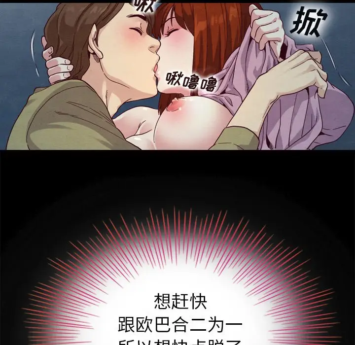 坏血[顶通]韩漫全集-第 3 话无删减无遮挡章节图片 