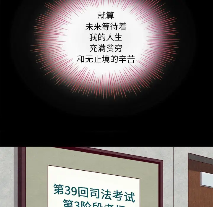 坏血[顶通]韩漫全集-第 3 话无删减无遮挡章节图片 