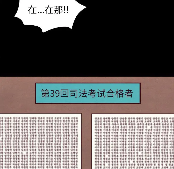 坏血[顶通]韩漫全集-第 3 话无删减无遮挡章节图片 