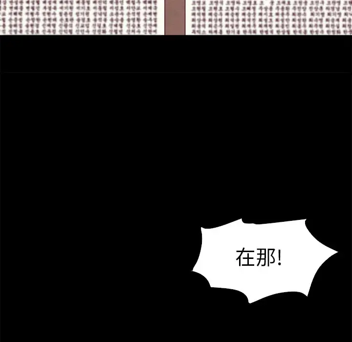 坏血[顶通]韩漫全集-第 3 话无删减无遮挡章节图片 