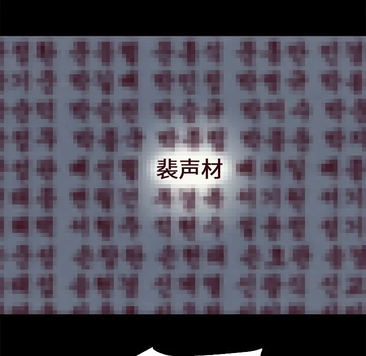 坏血[顶通]韩漫全集-第 3 话无删减无遮挡章节图片 