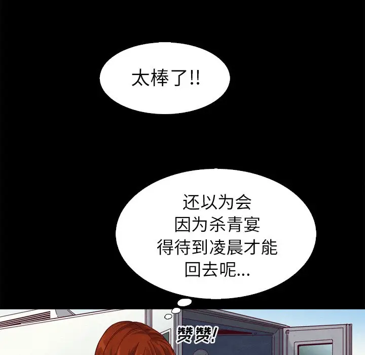 坏血[顶通]韩漫全集-第 3 话无删减无遮挡章节图片 