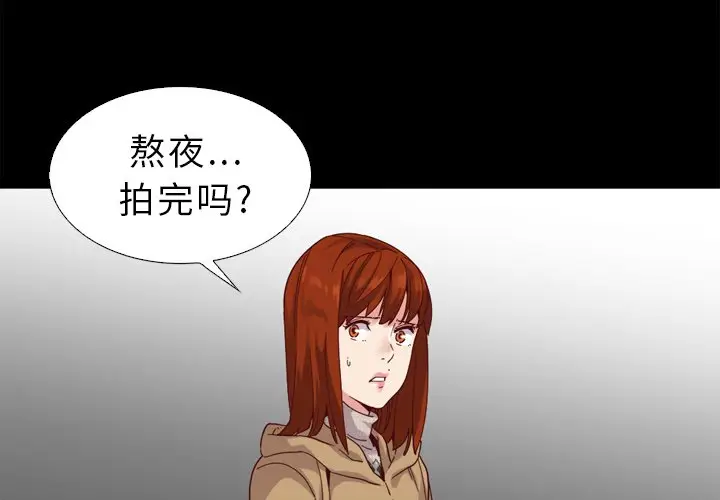 坏血[顶通]韩漫全集-第 4 话无删减无遮挡章节图片 
