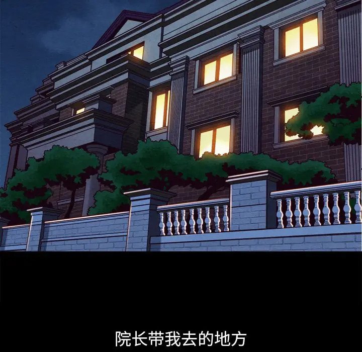 坏血[顶通]韩漫全集-第 4 话无删减无遮挡章节图片 