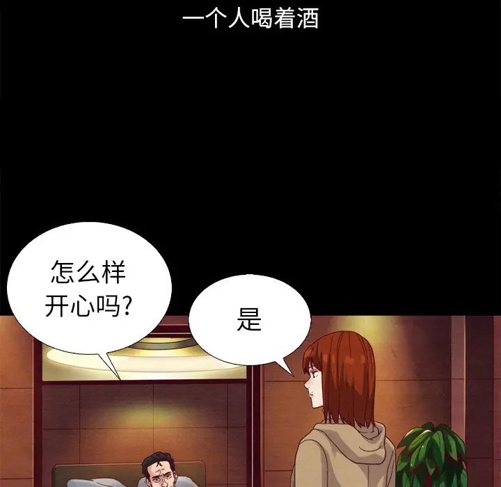 坏血[顶通]韩漫全集-第 4 话无删减无遮挡章节图片 