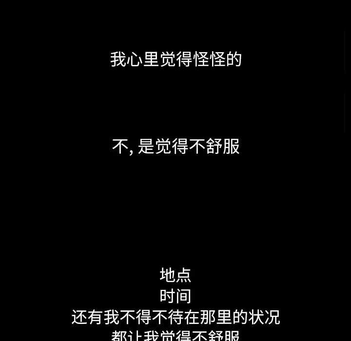 坏血[顶通]韩漫全集-第 4 话无删减无遮挡章节图片 