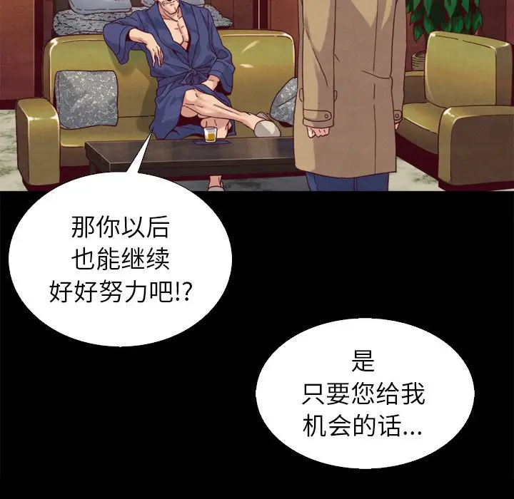 坏血[顶通]韩漫全集-第 4 话无删减无遮挡章节图片 