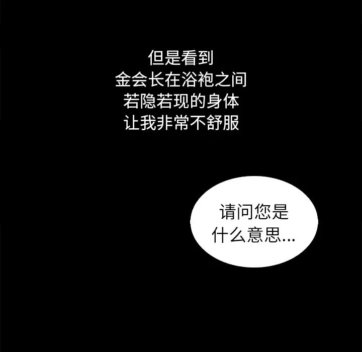 坏血[顶通]韩漫全集-第 4 话无删减无遮挡章节图片 