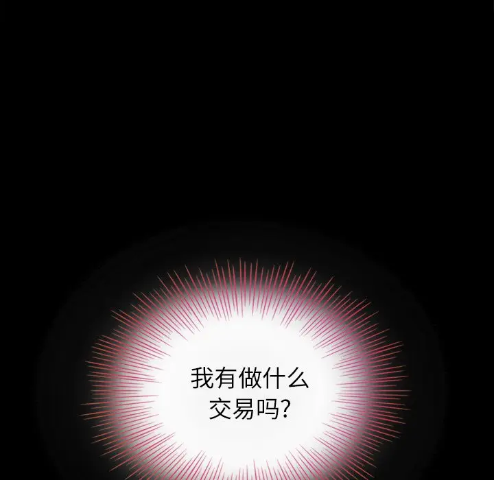 坏血[顶通]韩漫全集-第 4 话无删减无遮挡章节图片 