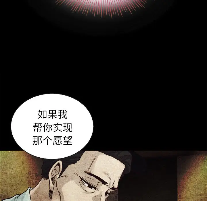 坏血[顶通]韩漫全集-第 4 话无删减无遮挡章节图片 