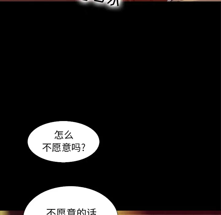坏血[顶通]韩漫全集-第 4 话无删减无遮挡章节图片 