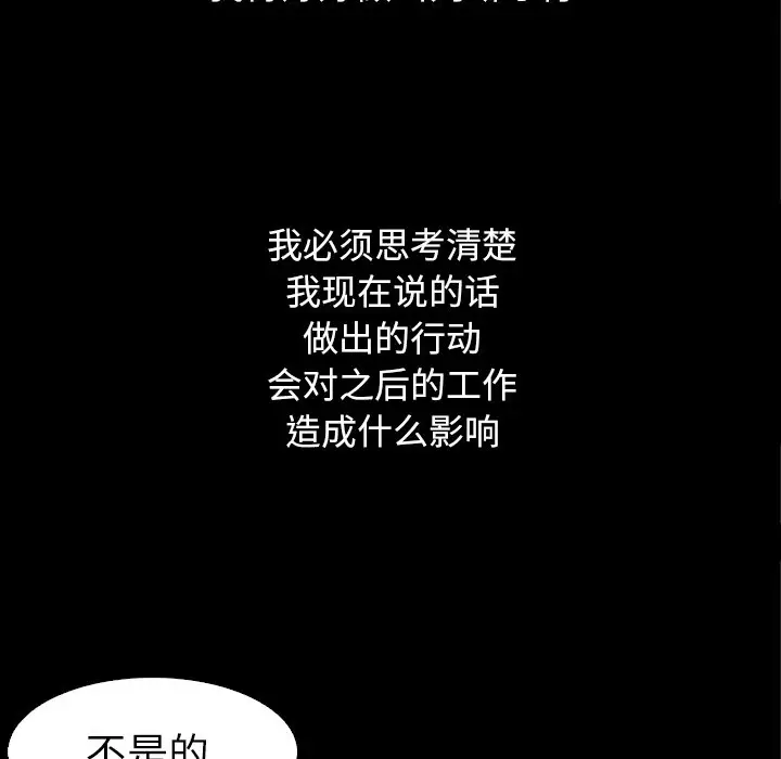 坏血[顶通]韩漫全集-第 4 话无删减无遮挡章节图片 