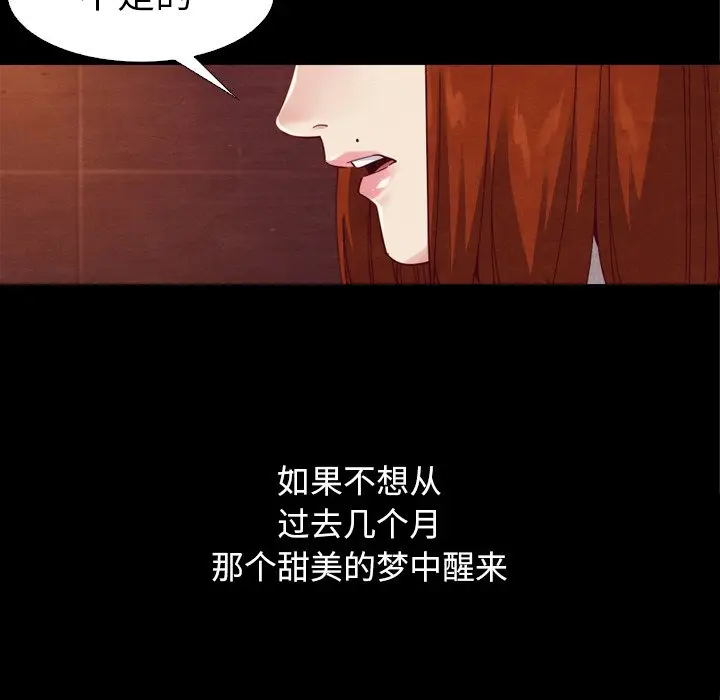 坏血[顶通]韩漫全集-第 4 话无删减无遮挡章节图片 