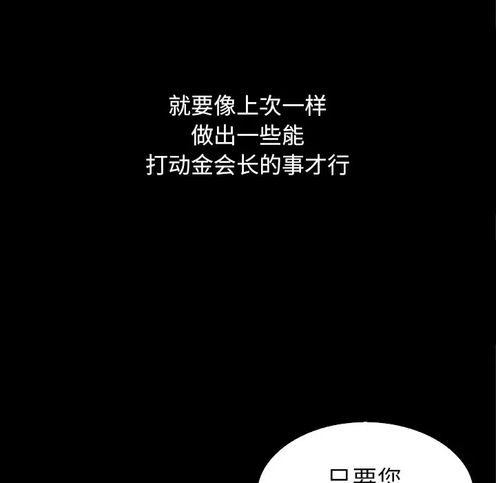 坏血[顶通]韩漫全集-第 4 话无删减无遮挡章节图片 