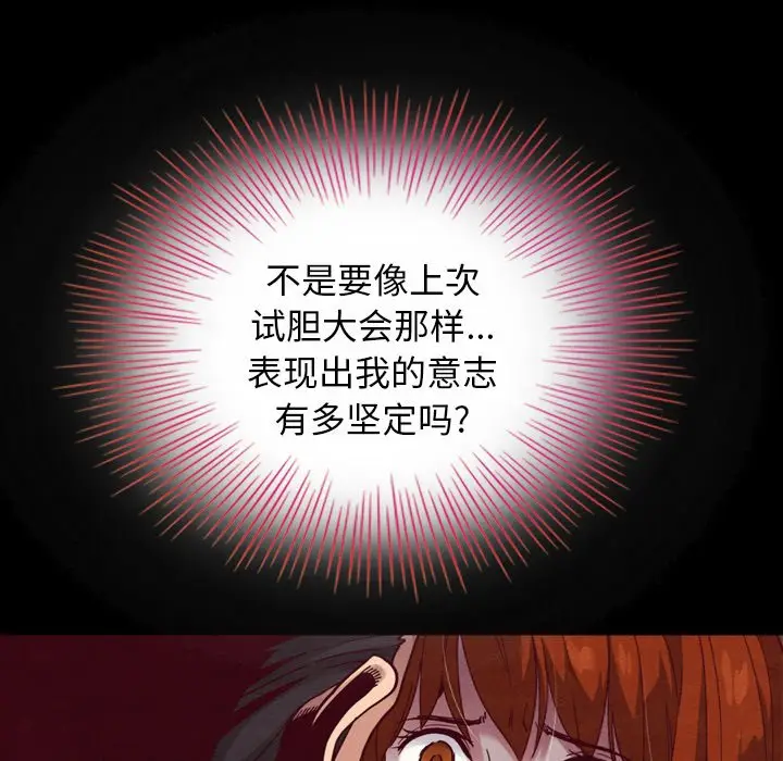 坏血[顶通]韩漫全集-第 4 话无删减无遮挡章节图片 