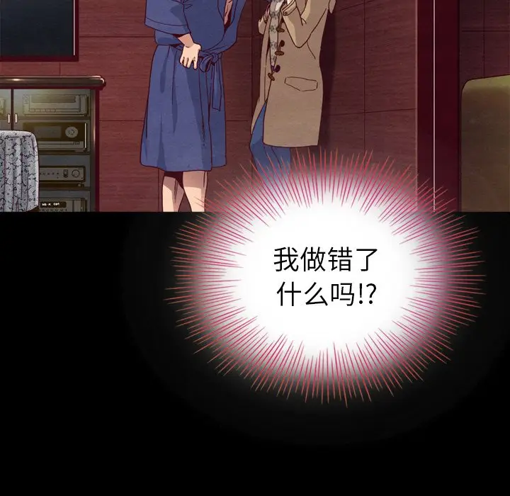 坏血[顶通]韩漫全集-第 4 话无删减无遮挡章节图片 