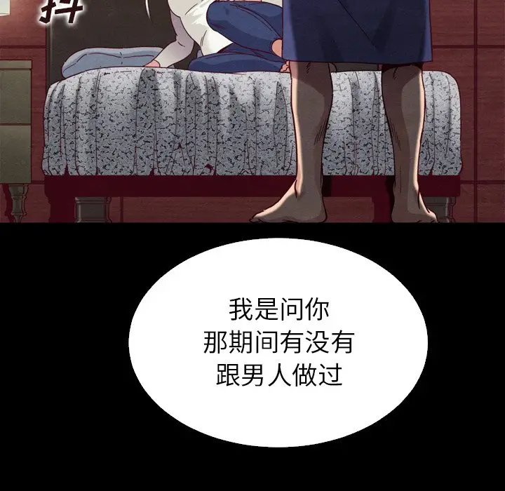 坏血[顶通]韩漫全集-第 4 话无删减无遮挡章节图片 