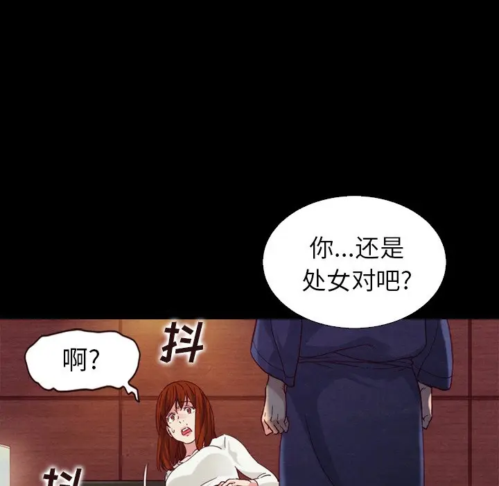 坏血[顶通]韩漫全集-第 4 话无删减无遮挡章节图片 