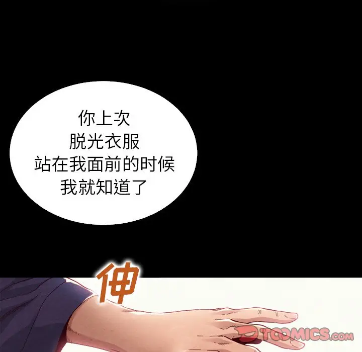 坏血[顶通]韩漫全集-第 4 话无删减无遮挡章节图片 