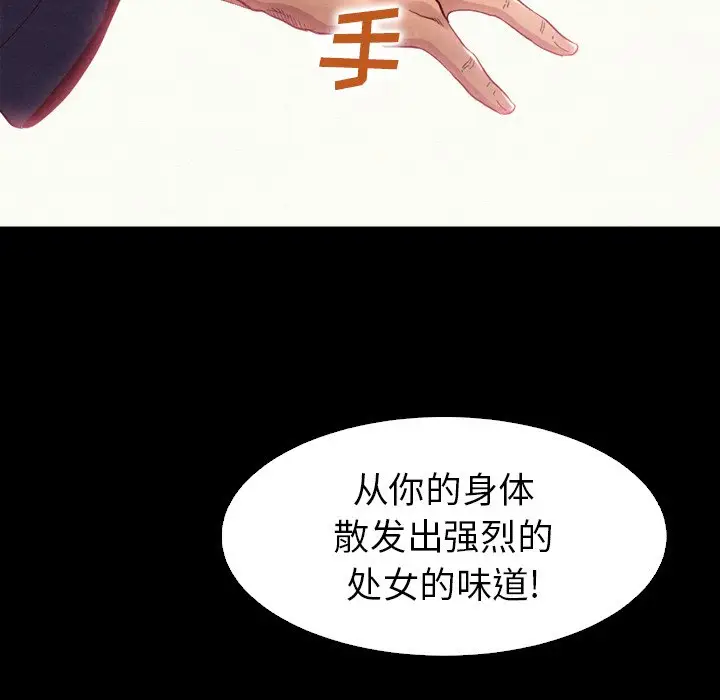 坏血[顶通]韩漫全集-第 4 话无删减无遮挡章节图片 