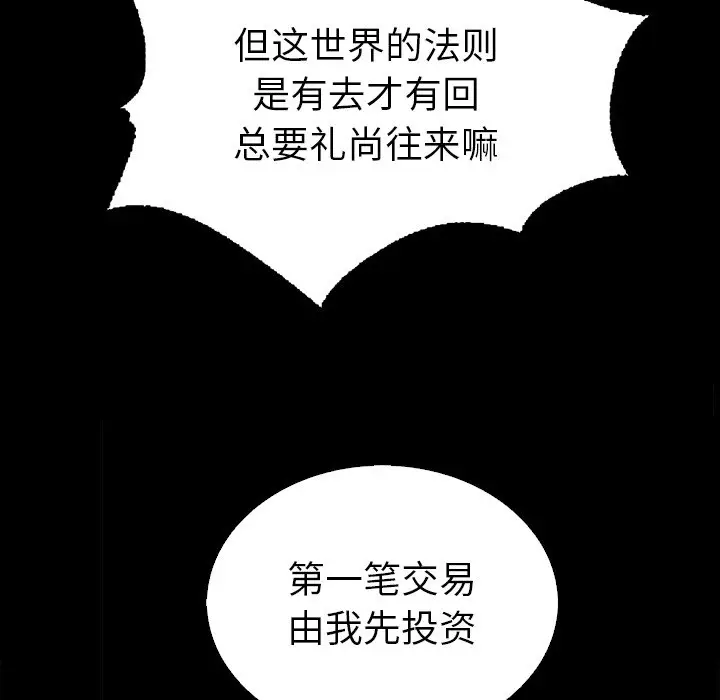坏血[顶通]韩漫全集-第 4 话无删减无遮挡章节图片 