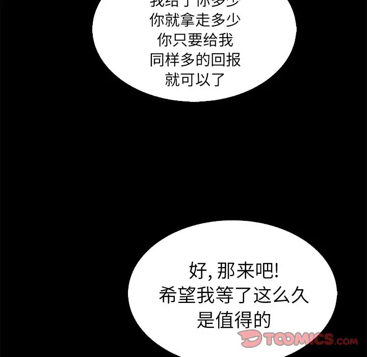 坏血[顶通]韩漫全集-第 4 话无删减无遮挡章节图片 