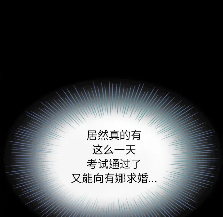 坏血[顶通]韩漫全集-第 4 话无删减无遮挡章节图片 