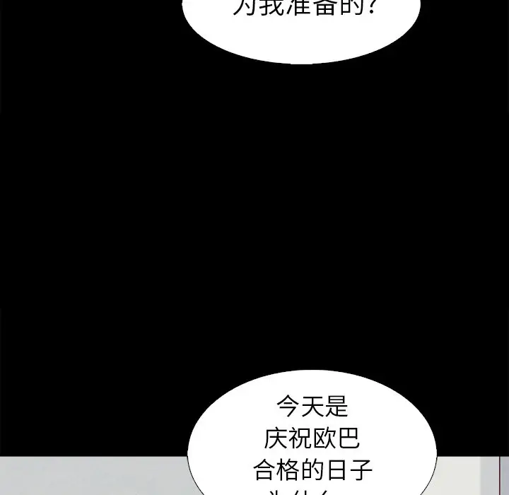 坏血[顶通]韩漫全集-第 4 话无删减无遮挡章节图片 