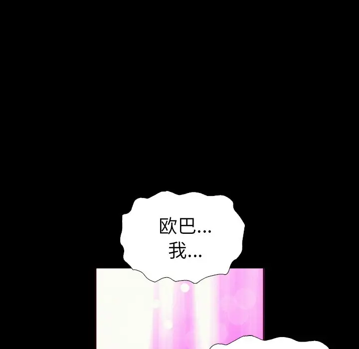 坏血[顶通]韩漫全集-第 5 话无删减无遮挡章节图片 