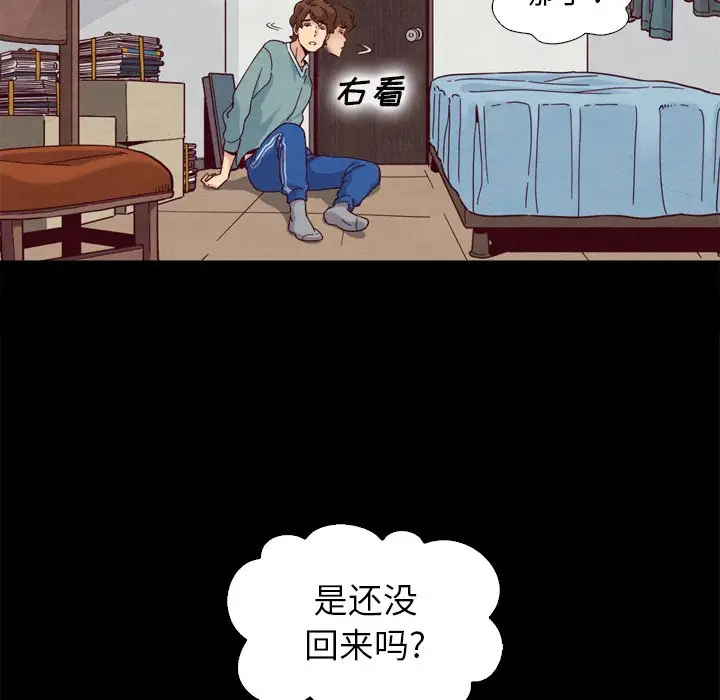 坏血[顶通]韩漫全集-第 5 话无删减无遮挡章节图片 