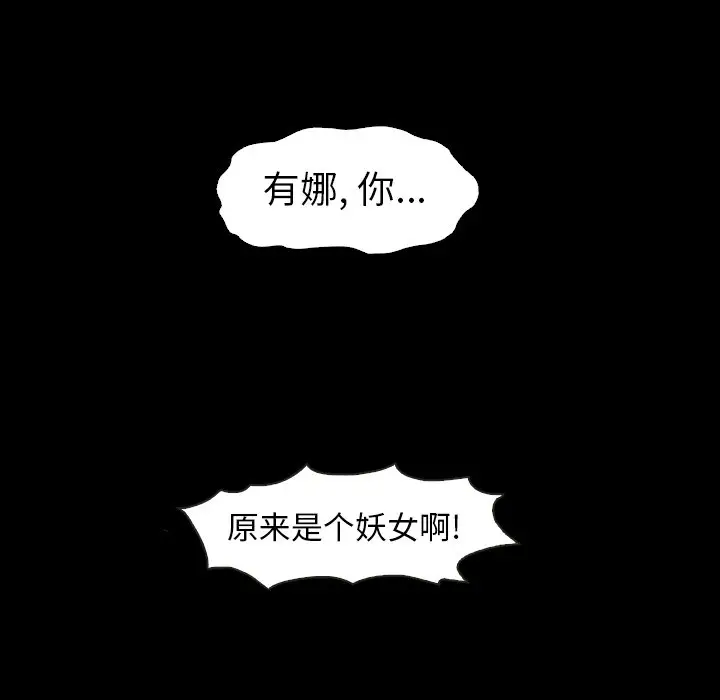 坏血[顶通]韩漫全集-第 5 话无删减无遮挡章节图片 