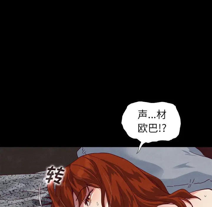 坏血[顶通]韩漫全集-第 5 话无删减无遮挡章节图片 